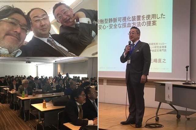 日本歯科先端技術研究所学術講演会大会